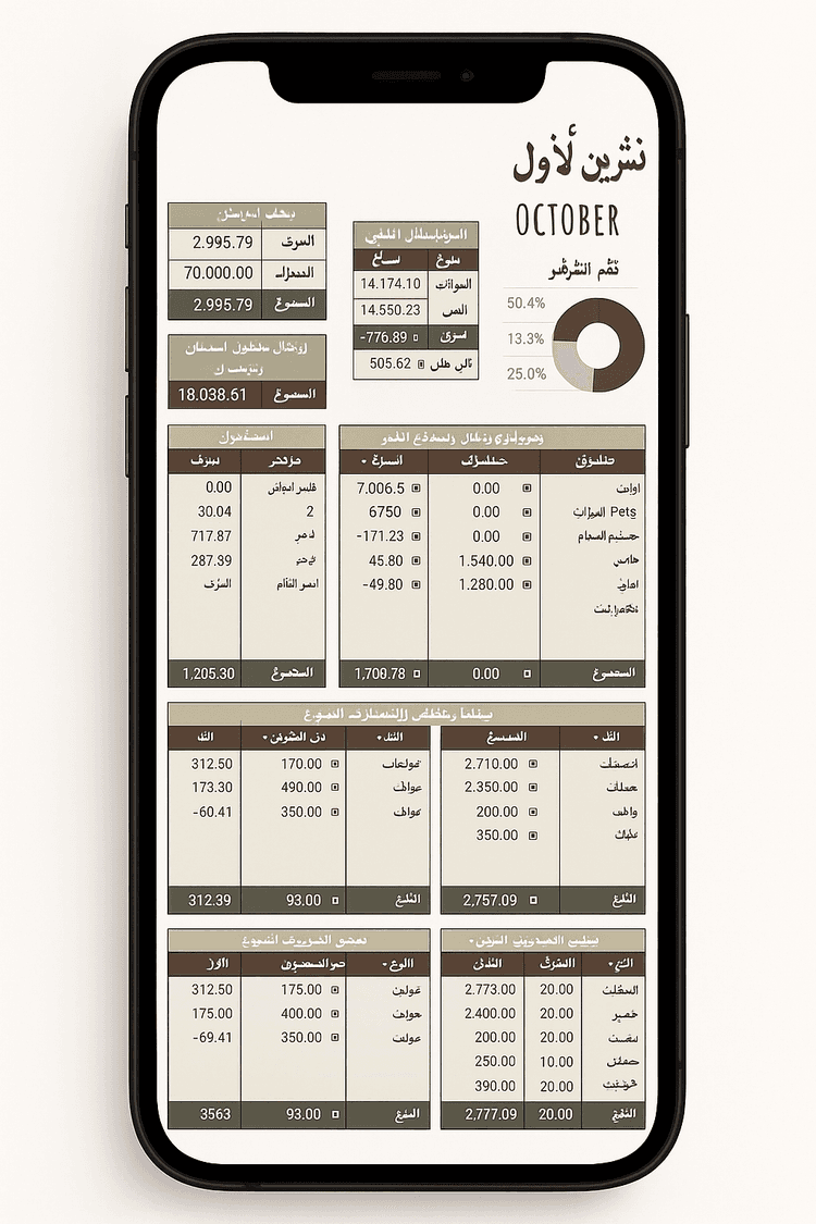Raseed mobile app screenshot